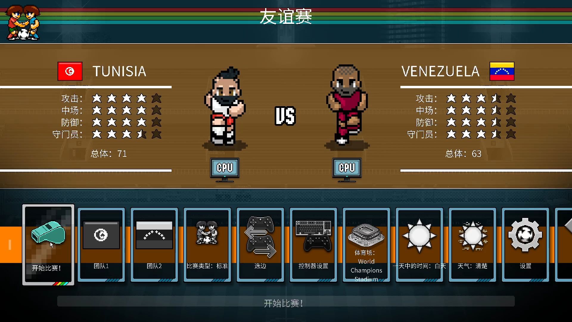 包含2025年俱乐部世界杯:突尼斯青年体育全队备战内幕的词条 包含2025年俱乐部世界杯:突尼斯青年体育全队备战内幕的词条