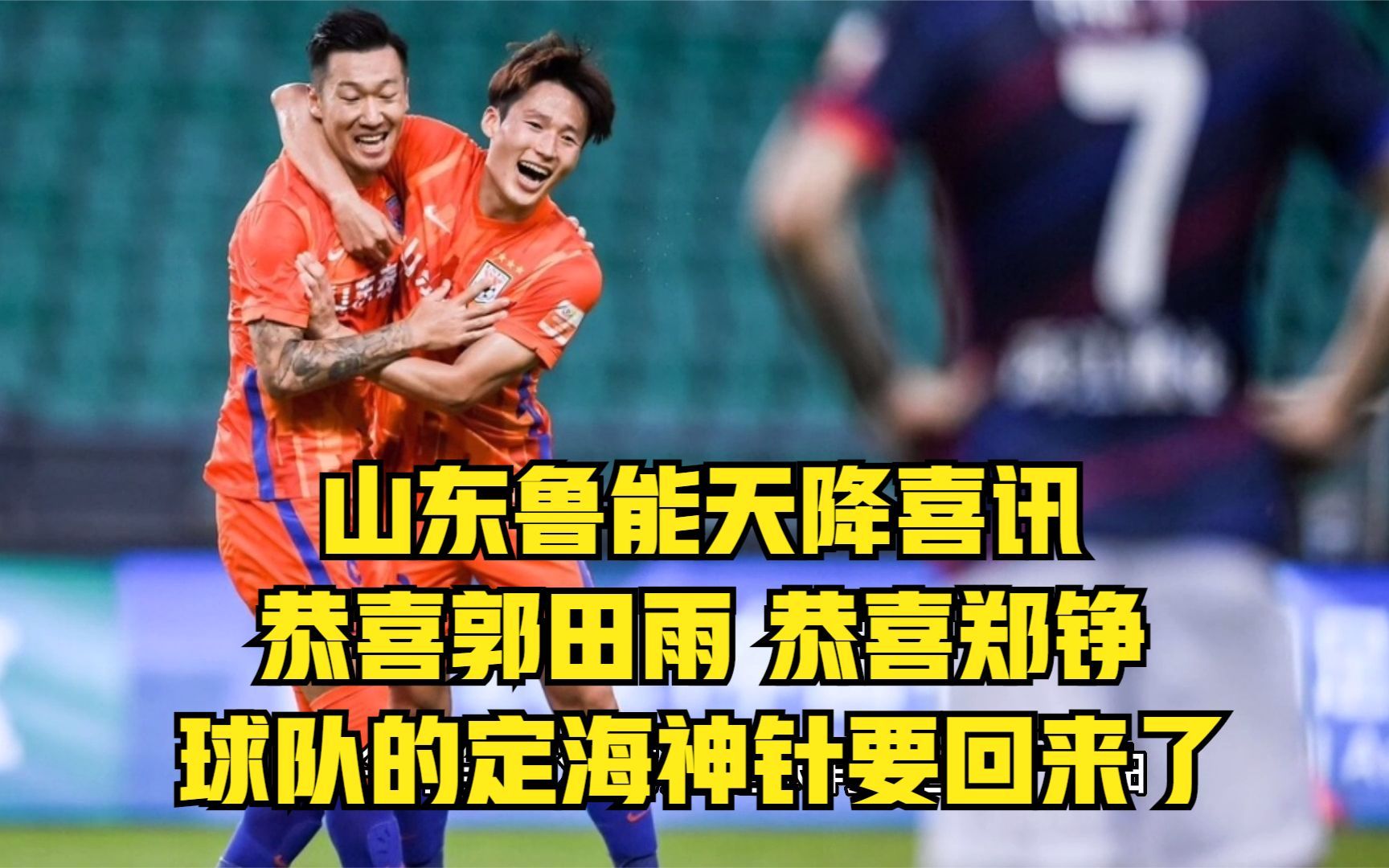 包含天津泰达主场惨败山东鲁能,降入降级区的词条 包含天津泰达主场惨败山东鲁能,降入降级区的词条