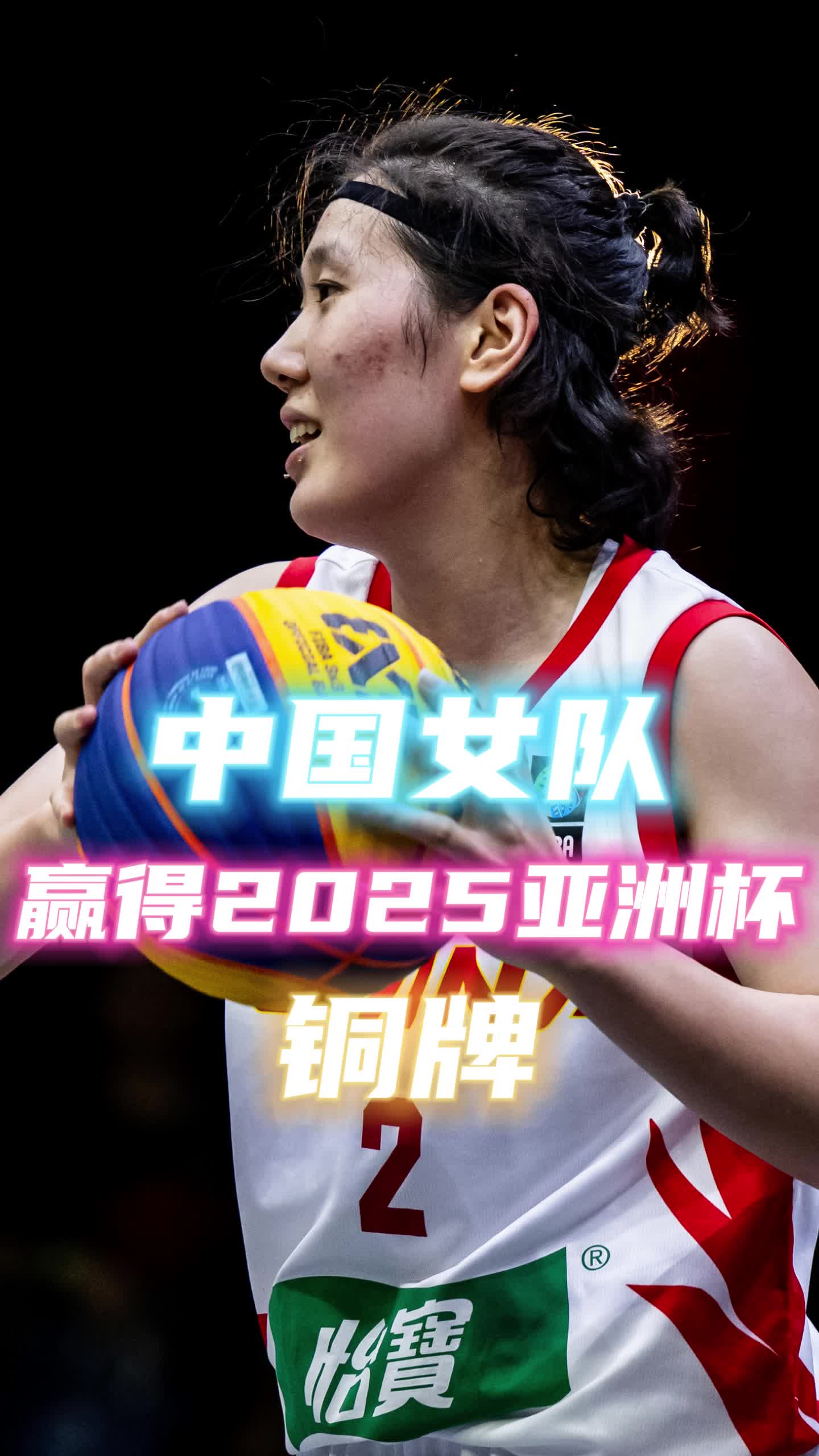 亚洲女足赛场:中国队稳操胜券 亚洲女足赛场:中国队稳操胜券