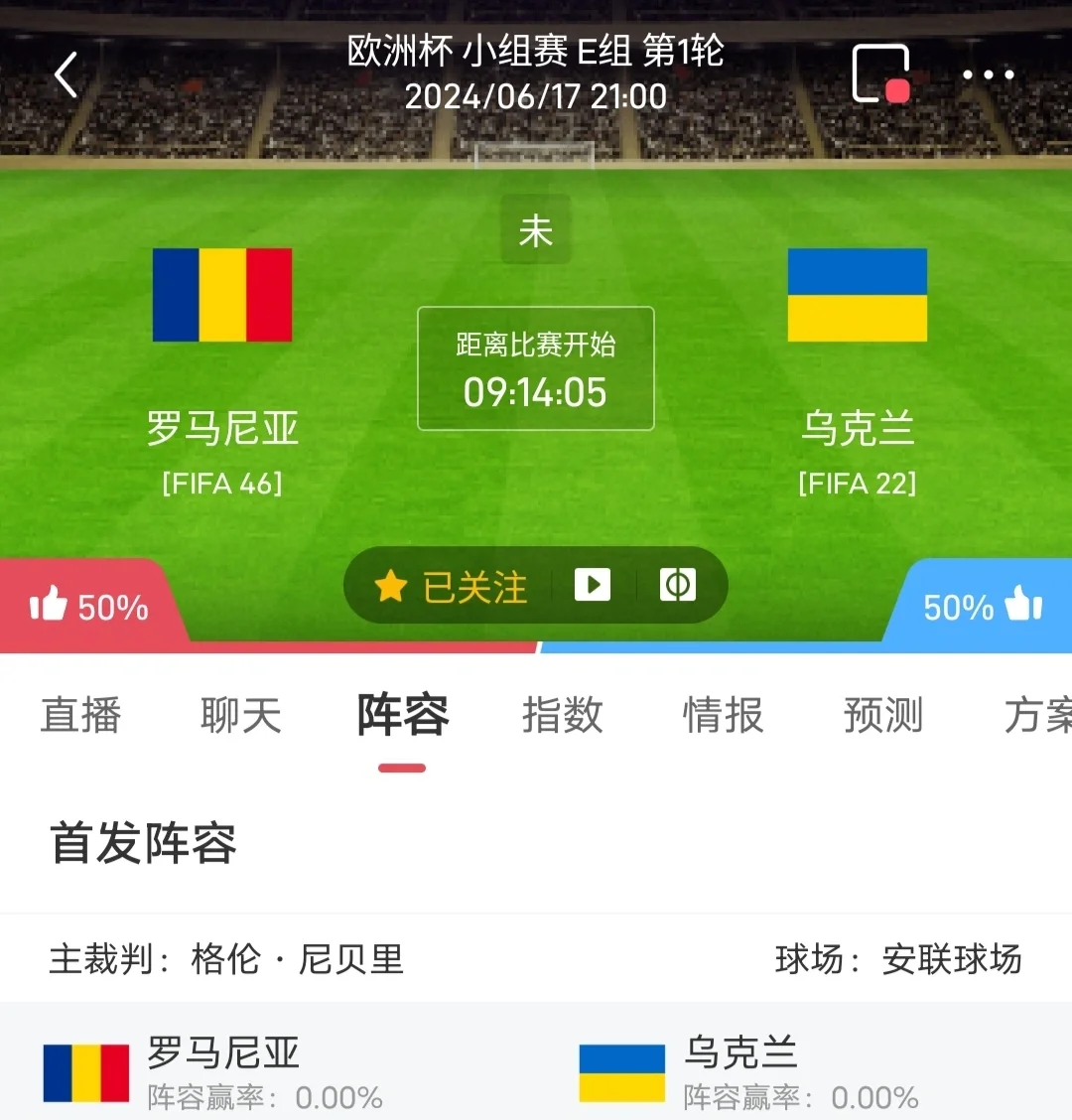 欧洲杯附加赛:乌克兰大胜英格兰,成功晋级决赛 欧洲杯附加赛:乌克兰大胜英格兰,成功晋级决赛