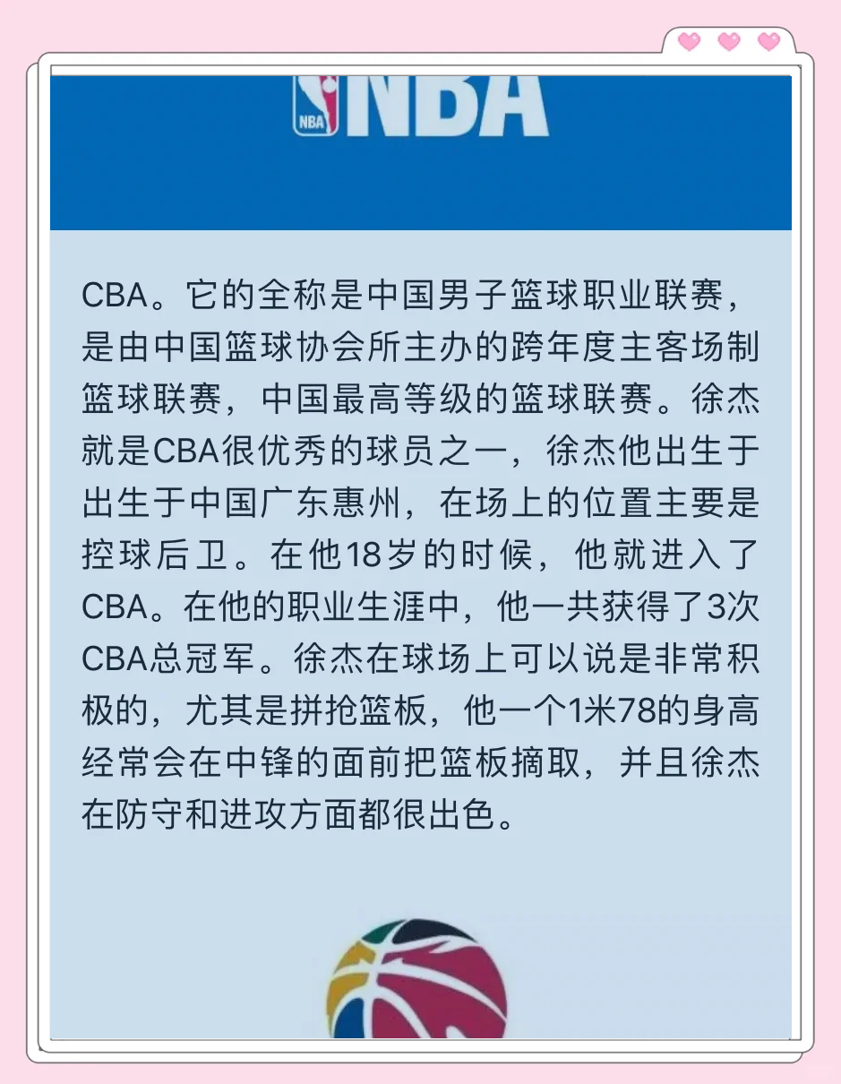 关于球员个人技术大放异彩,成为焦点的信息 关于球员个人技术大放异彩,成为焦点的信息