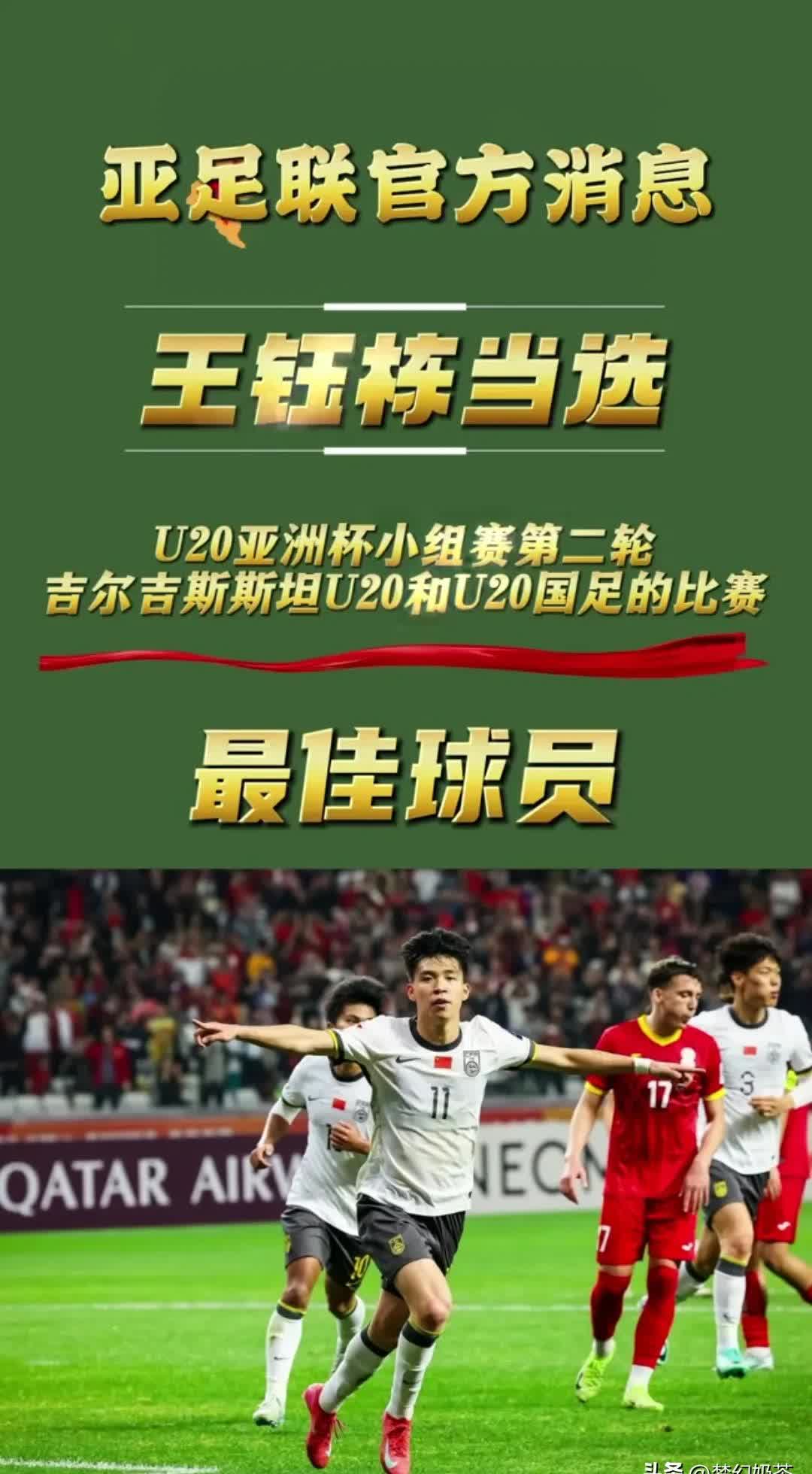开云体育app-东亚球队决心夺得国际赛冠军,铸就自己的辉煌