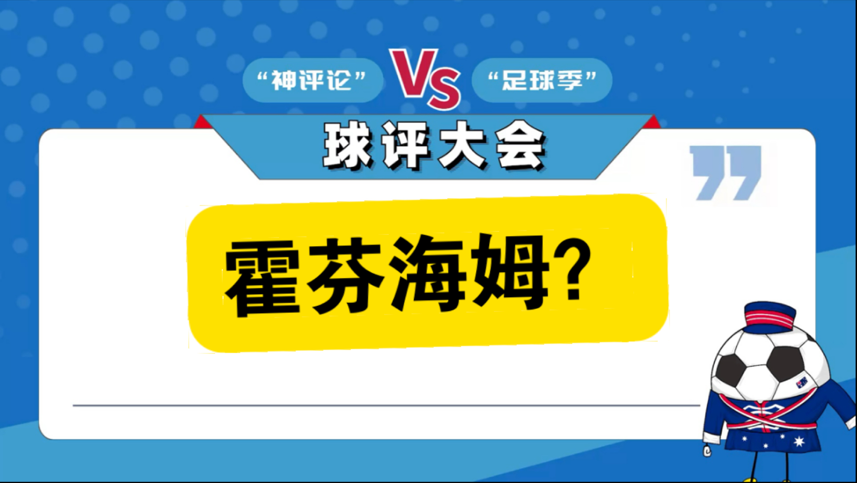 开云体育下载-霍芬海姆绝杀沃尔夫斯堡,提升排名的简单介绍