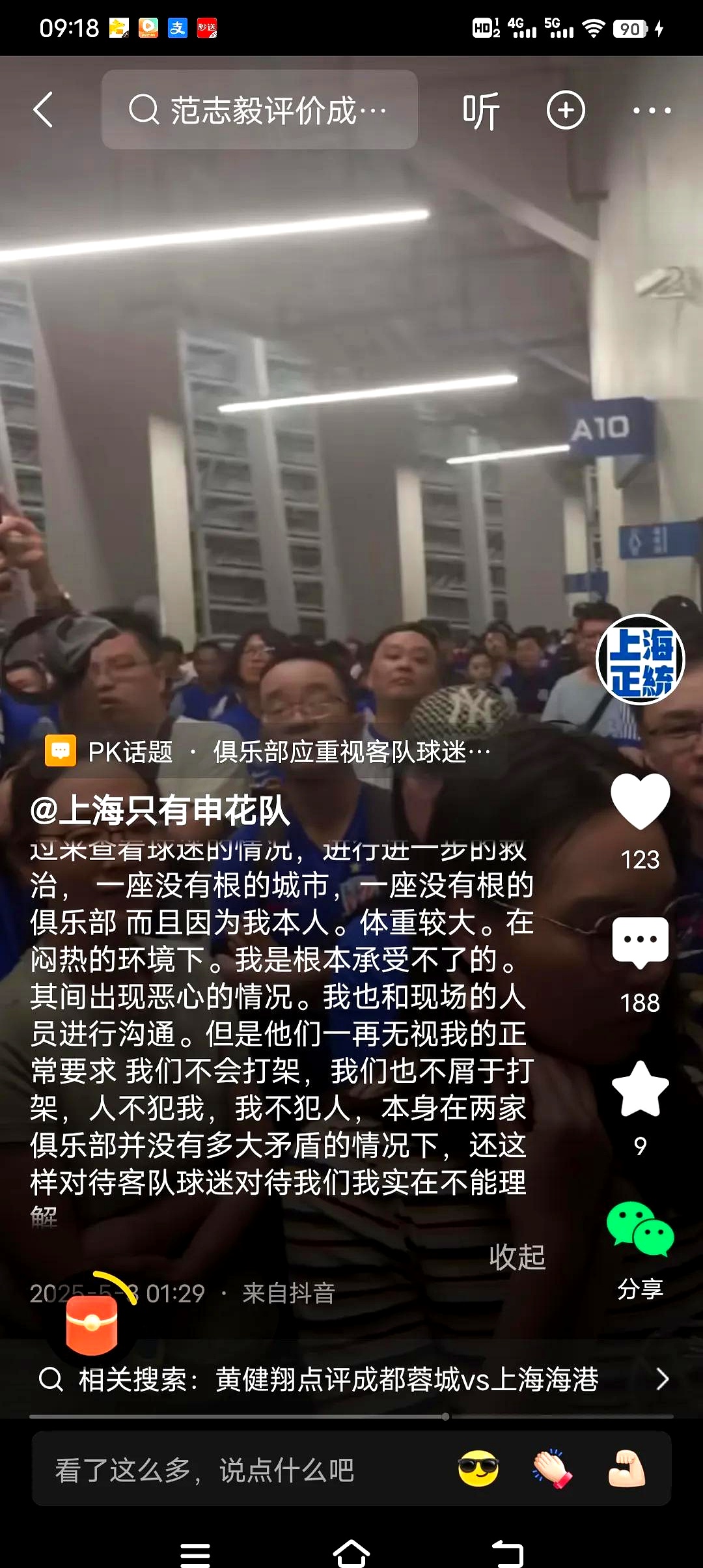 开云体育官方网站-终场哨响,球迷热烈掌声如雷响起