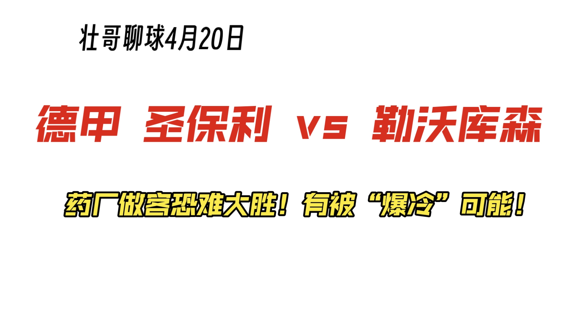 开云官网-勒沃库森主场爆冷负于对手,欲哭无泪的简单介绍