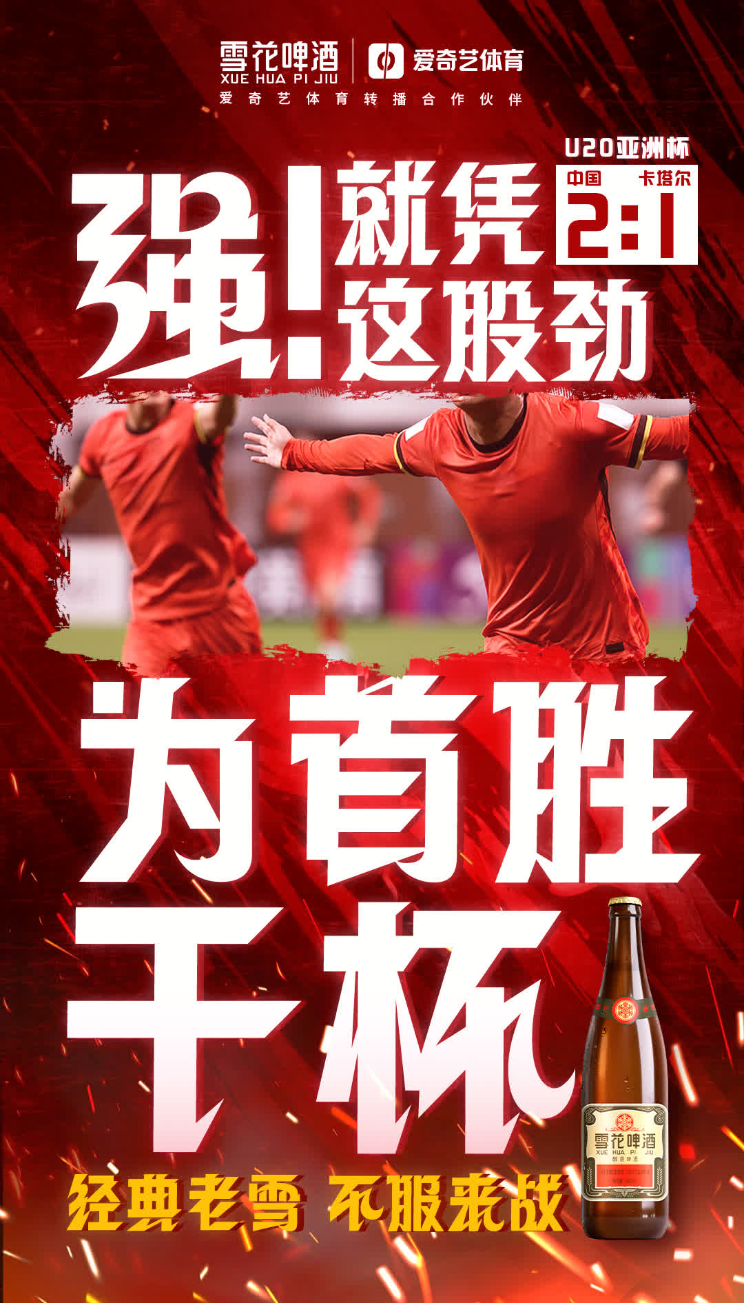 开云体育入口-中超重磅对决:国足迎战尤文,关键一战的简单介绍