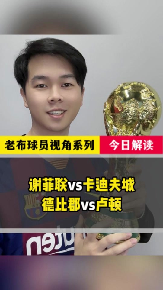 -谢菲联主场大比分输球,形势堪忧的简单介绍