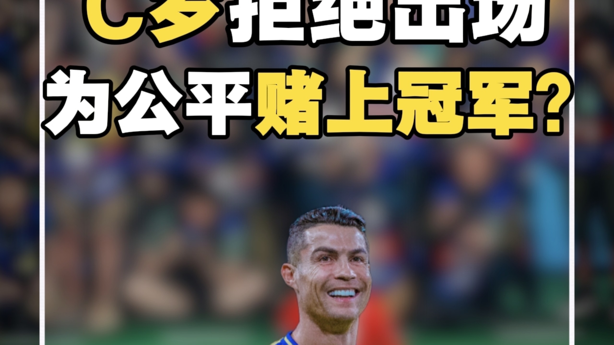 开云体育中国-NBA总决赛之夜，C罗进攻端无人可挡